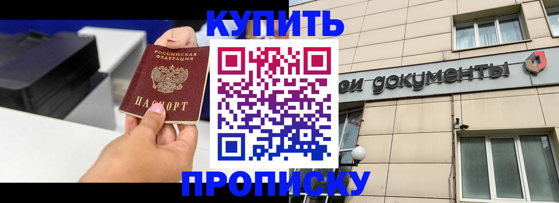 прописка паспорт в Камчатской области