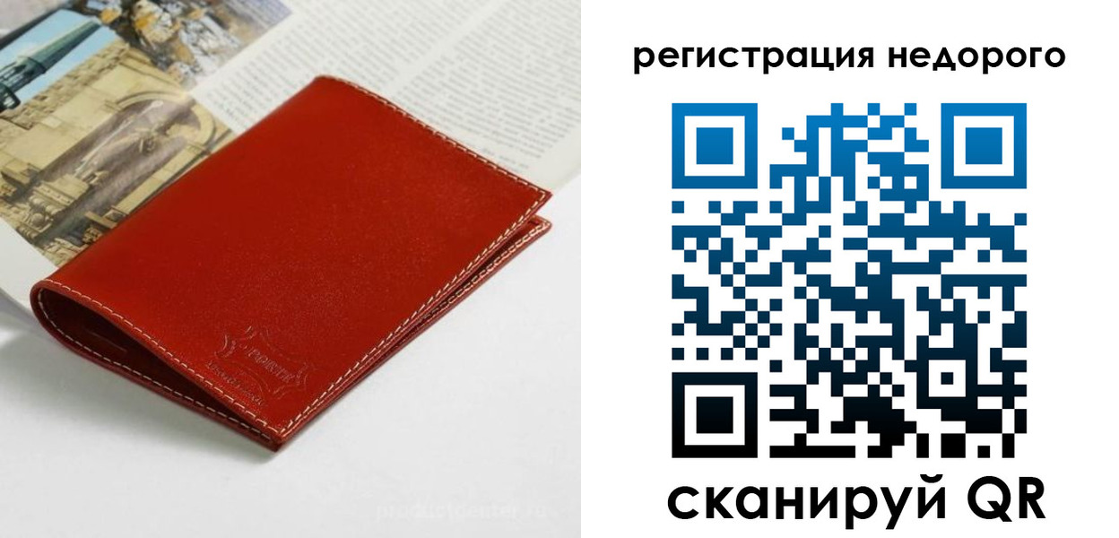 прописка регистрация в Камчатской области