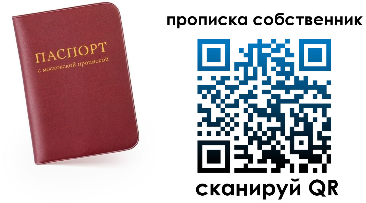 временная регистрация в квартире в Камчатской области