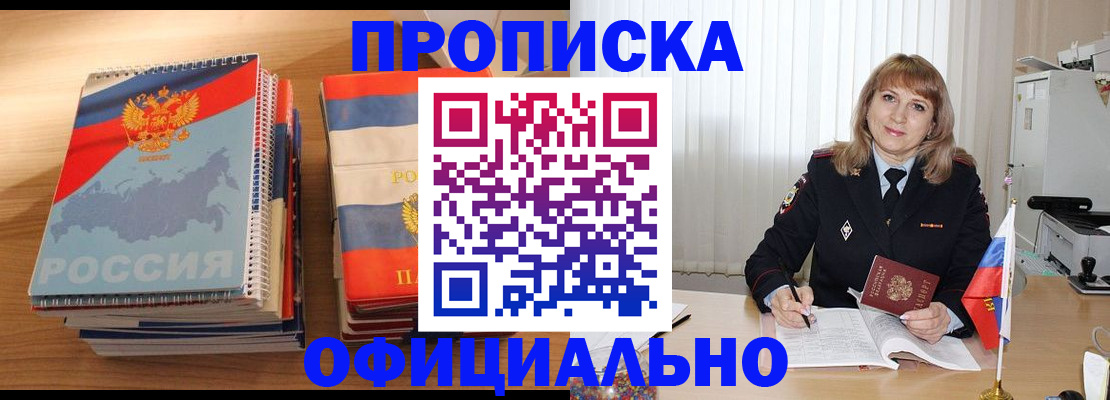 прописка паспорт в Камчатской области