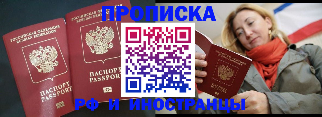 временная регистрация в Камчатской области