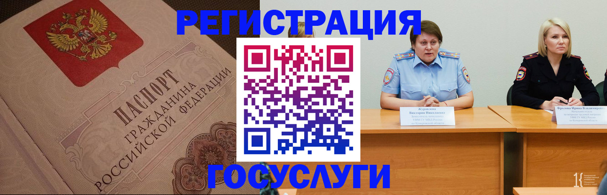 временная регистрация гарантия в Камчатской области