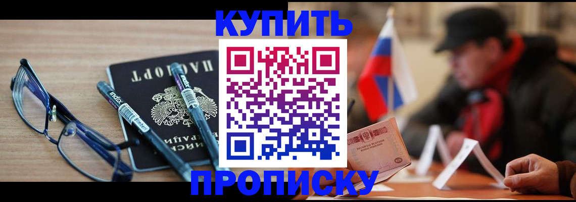 прописка гарантия в Камчатской области