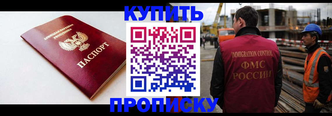 временная регистрация недорого в Камчатской области