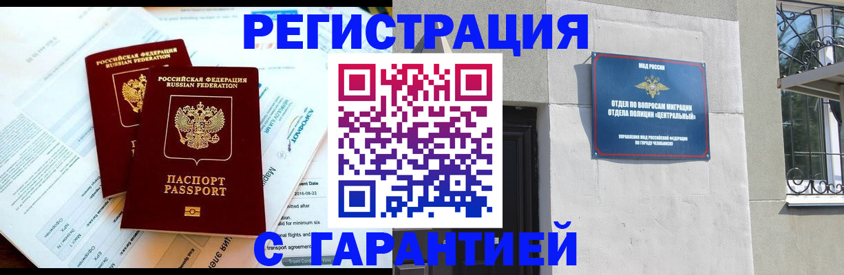 временная регистрация гарантия в Камчатской области