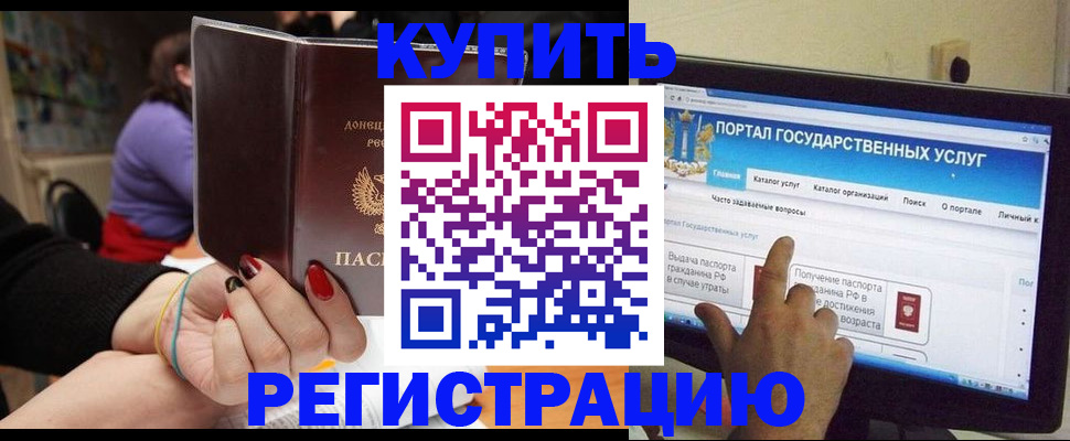 прописка для кредита в Камчатской области