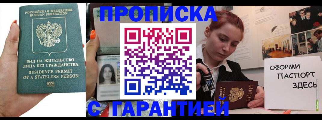 прописка в квартире в Камчатской области